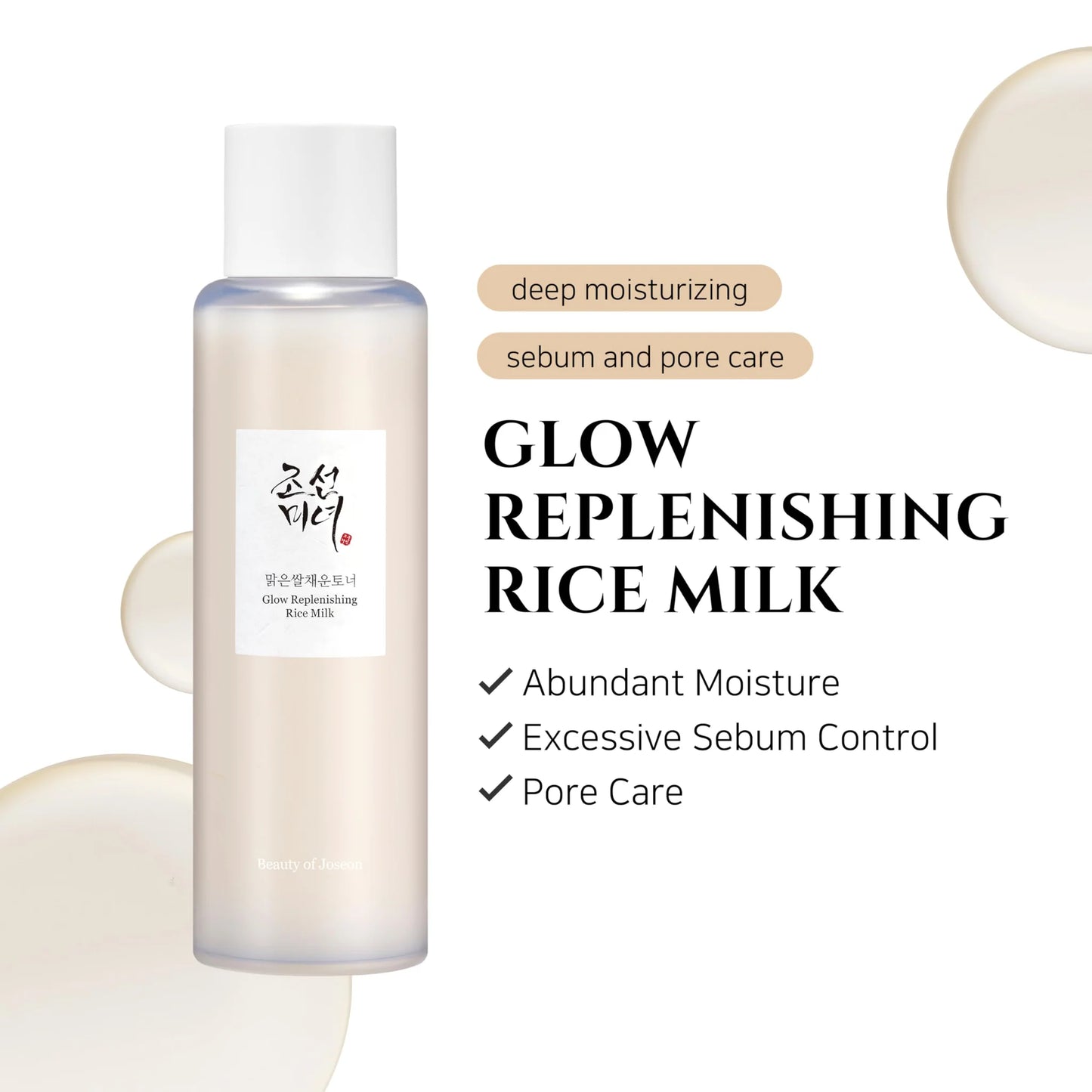 Glow Replenishing Rice Milk 150ml - Aporta glow natural