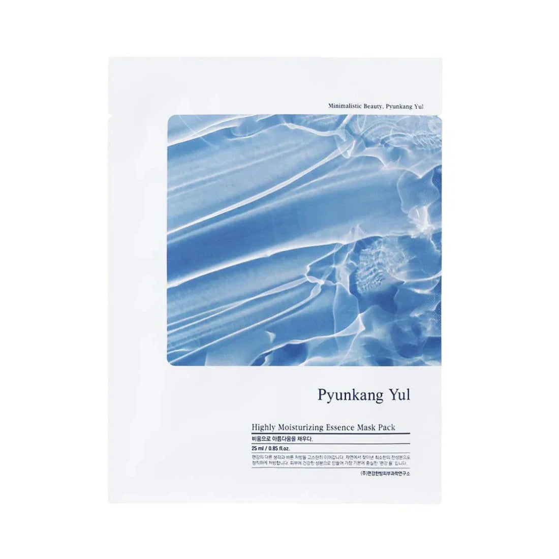 Mascarilla de esencia altamente hidratante: nutre y suaviza la piel seca (25 ml)